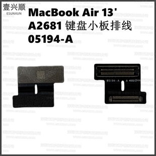 A3113键盘小板排线05194-A适用MacbookAir13寸笔记本键盘链接线