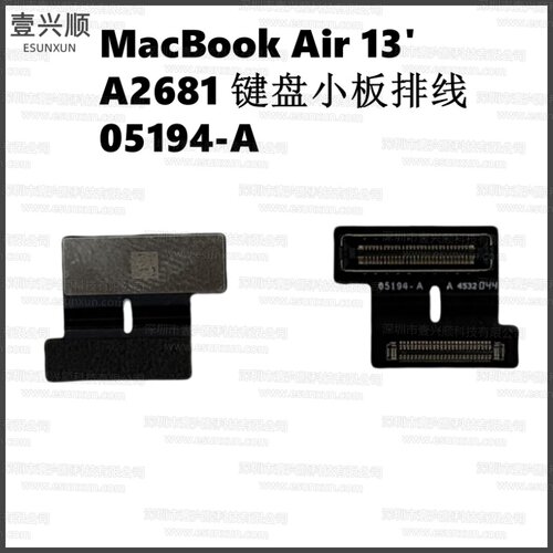 新款A3113键盘小板排线
