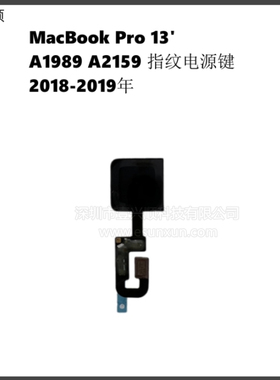 A1989 A2159指纹ID开机键821-01536-A适用MacBookPro13寸笔记本