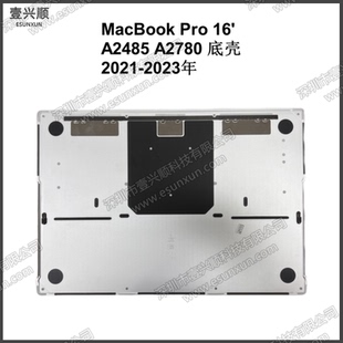 A2485 A2780底壳后盖适用MacBookPro16寸笔记本D壳 Bottom Case