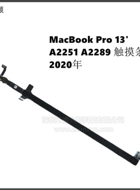 MacBookProA2251A2289触摸条苹果
