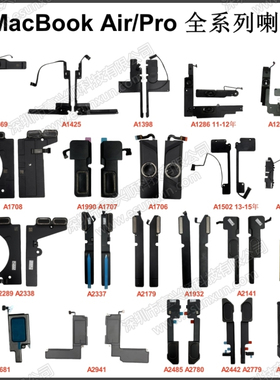 MacBookProAir13/14/15/16寸内置喇叭A2485 2442 2681 2941 1398
