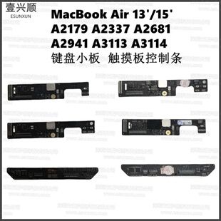 键盘小板触摸板控制条适用A2179 A2337 A2681 A2941 A3114 A3113