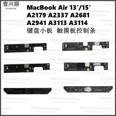 原装键盘小板触摸板控制条