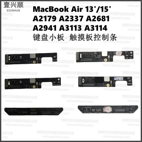 原装键盘小板触摸板控制条