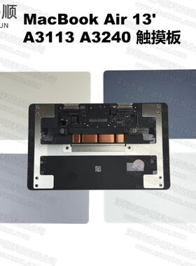 新款笔记本A3240A3113原装触摸板