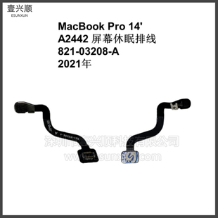 A2442屏幕休眠排线821-03208-A适用MacBookPro14寸笔记本感应排线