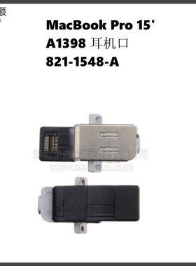 A1398耳机孔接口821-00920-A适用MacBookPro15寸笔记本音频小板