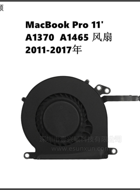 A1465 A1370内置CPU散热风扇适用苹果MacBookAir11寸笔记本  Fan
