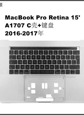 A1707C壳加键盘适用MacBookPro5寸笔记本总成中框TopCase 16-17年