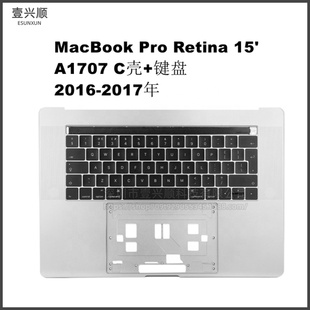 A1707C壳加键盘适用MacBookPro5寸笔记本总成中框TopCase 16-17年