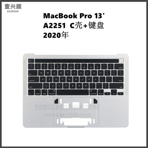 MacBookPro13寸A2251C壳键盘