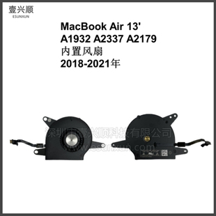 适用苹果MacBookAir13寸笔记本A1932 A2337 A2179内置散热CPU风扇