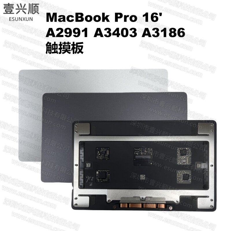 A2991 A3403 A3186触摸板适用MacBookPro16寸笔记本鼠标触控板