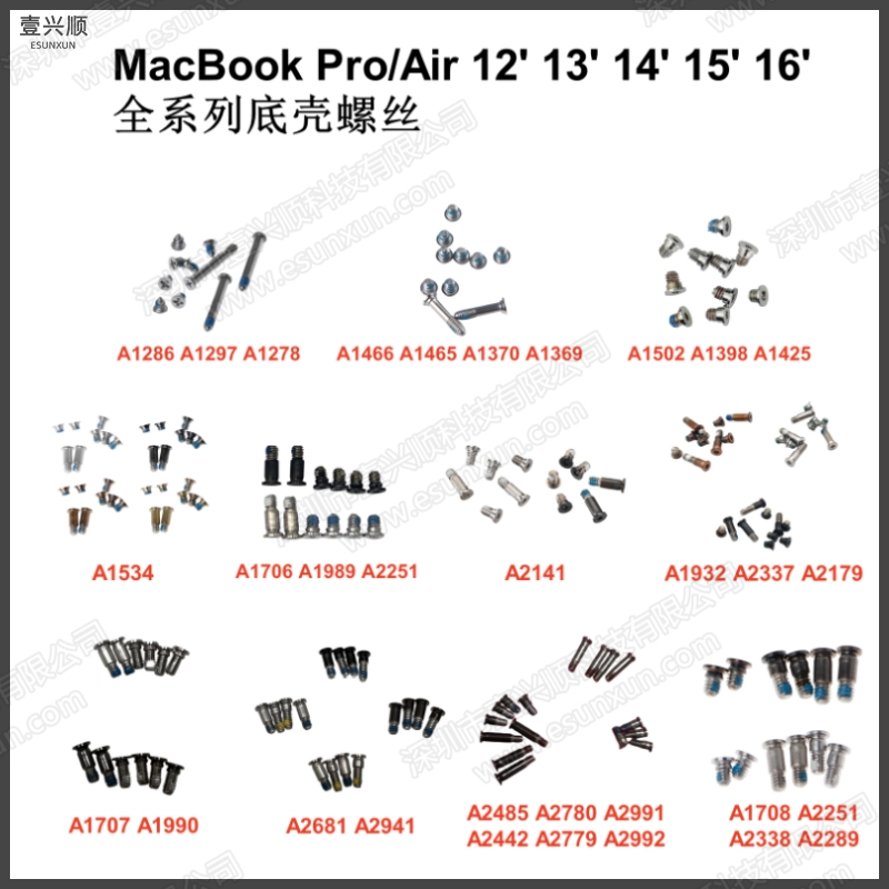 MacBook121315寸后盖螺丝