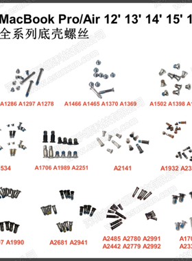 2442 2485 2681 2941底壳后盖螺丝适用MacBookAirPro14 16全型号
