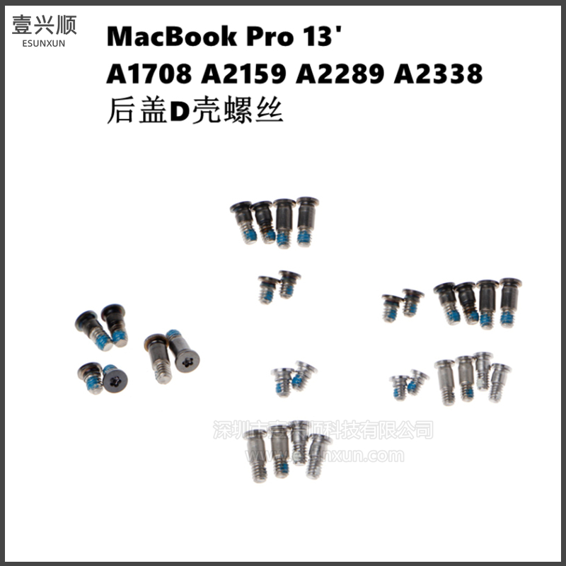 MacBookPro13寸A1708D壳螺丝