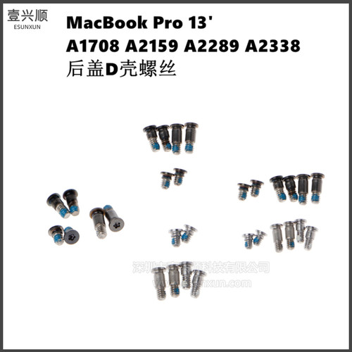 MacBookPro13寸A1708D壳螺丝