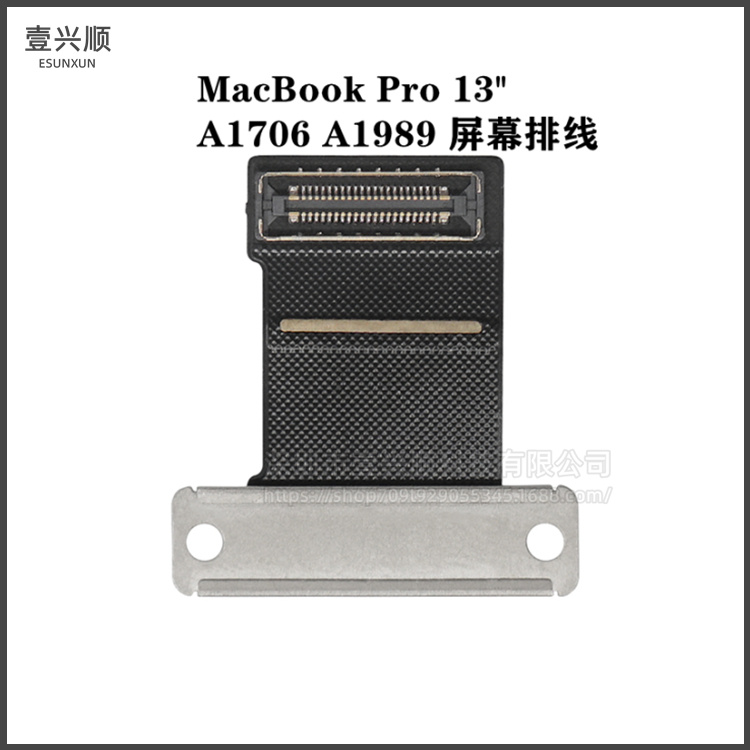 MacBookProA1706A2251屏幕排线