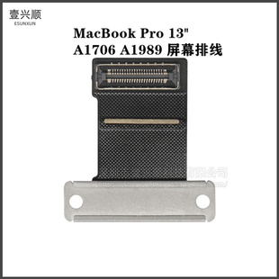 A1706 A2251液晶屏幕排线适用苹果MacBookPro笔记本A1989 A2289