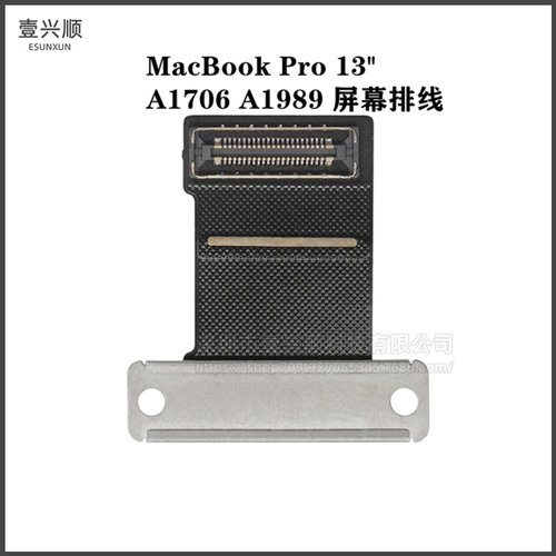 MacBookProA1706A2251屏幕排线