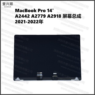 MacBookPro14寸液晶上半套显示屏适用A2442 A2779 A2918屏幕总成