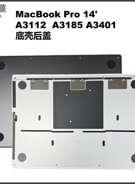 新款A3112 A3401 A3185后盖D壳适用MacBookPro14寸笔记本替换后壳