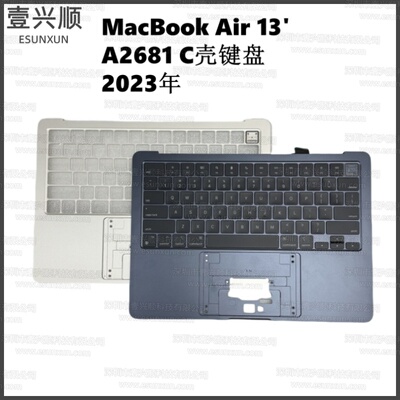 新款A2681原装全新C壳键盘