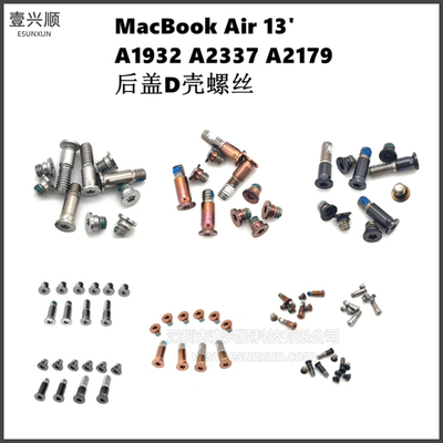 MacBookAir13寸A2337D壳螺丝