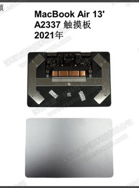 MacBookAir13寸A2337触摸板苹果