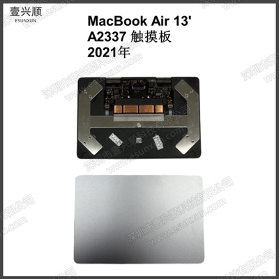 MacBookAir13寸A2337触摸板苹果