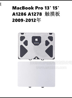 MacBookA1286A1278触摸板