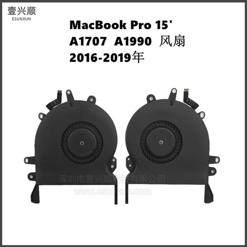 MacBookPro15寸A1707A1990风扇