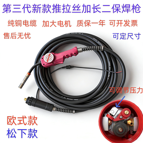 新型推拉丝加长二保焊枪