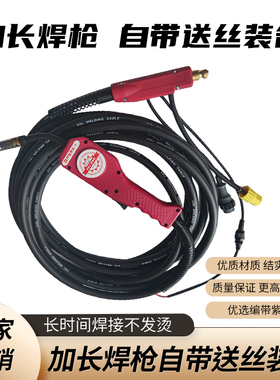二保焊枪加长20米手把带送丝机气保焊枪欧式款15米工业级焊机配件