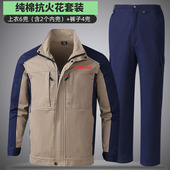 纯棉工作服套装 男春秋防火花电焊工防烫耐磨劳保工地汽修户外工装
