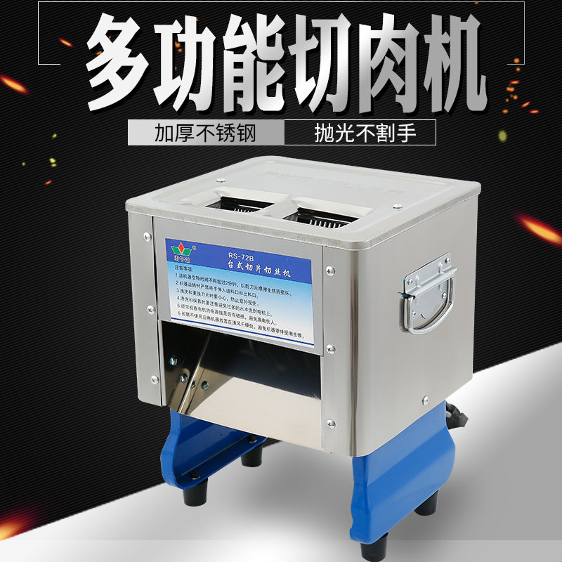 君子兰双刀头切肉机绞肉机商用切肉片肉丝机小型切菜机卤肉鸡柳条