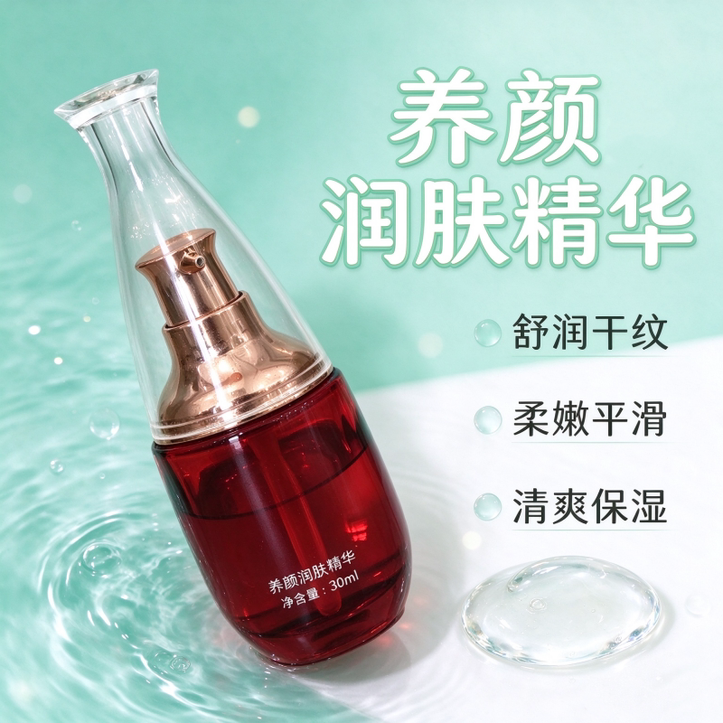 养颜润肤精华液补水保湿淡化细纹紧致肌肤舒缓干纹柔嫩平滑清爽