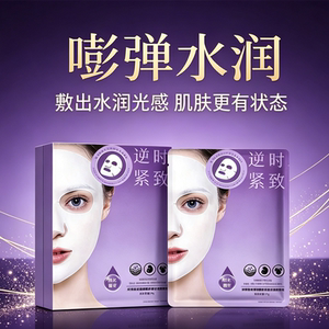 逆时紧致面膜补水保湿滋润净透光感肌肤多肽养肤渗透肌底充盈干纹