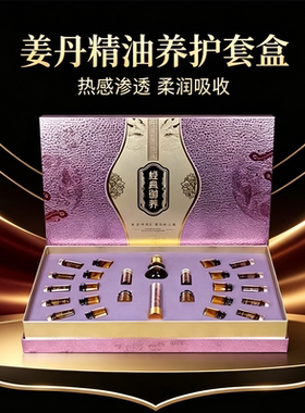 姜丹发热药油身体护理姜疗套装
