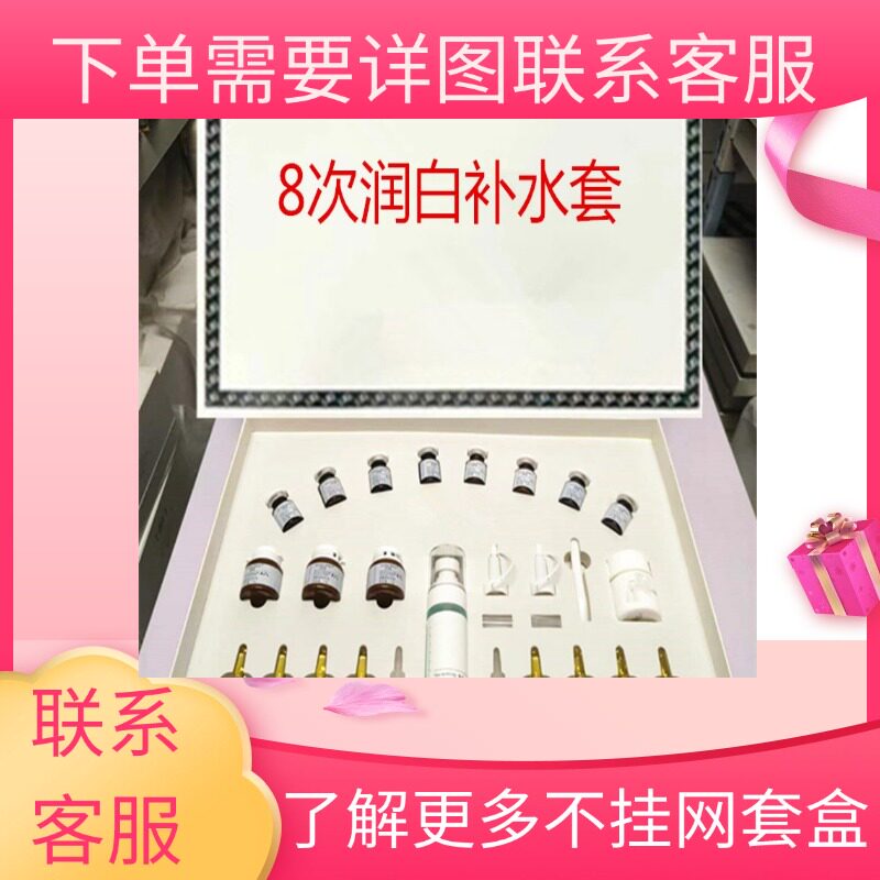烟酰胺焕肤面部套盒提亮肤色莹嫩润白透亮光彩水光保湿去黄气黯沉