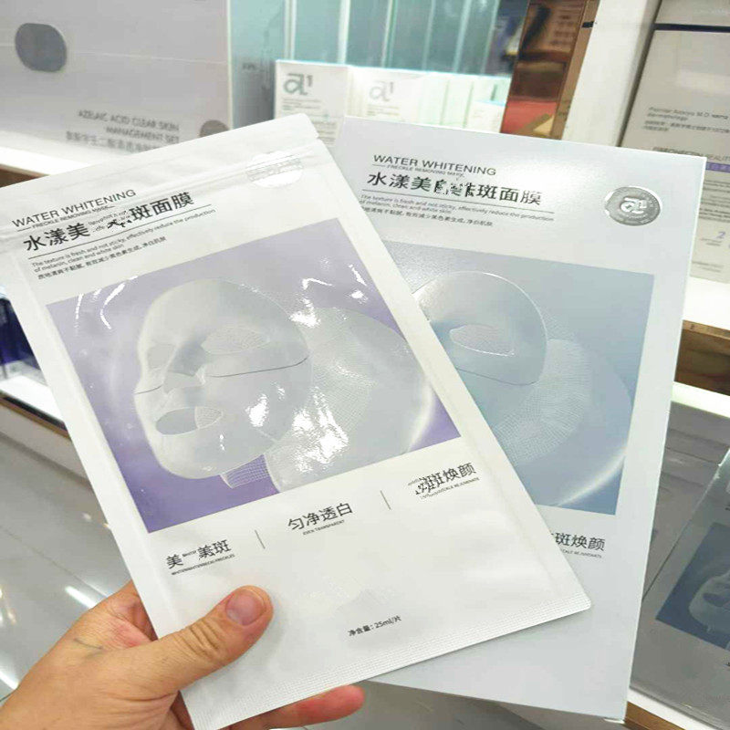 水漾润白胶原灌注面膜补水保湿提亮肤色改善暗沉肤色嫩肤晶透面膜