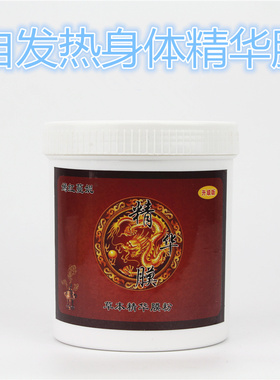 美容院全息胸部护理乳腺疏通化结淋巴净化养身能量膜粉800g包邮