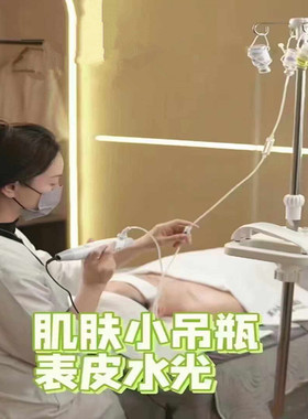 美容院补水专用肌肤小吊瓶灌肤面部精华水光仪器注氧仪喷射负压