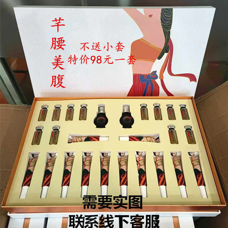 美容院专用美腹套盒曲线收身秀身紧致精油按摩膏肚子腿纤秀美雕
