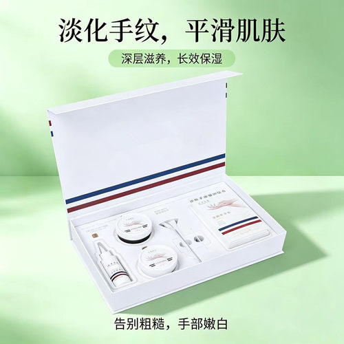 手部护理套装淡化手纹平滑肌肤