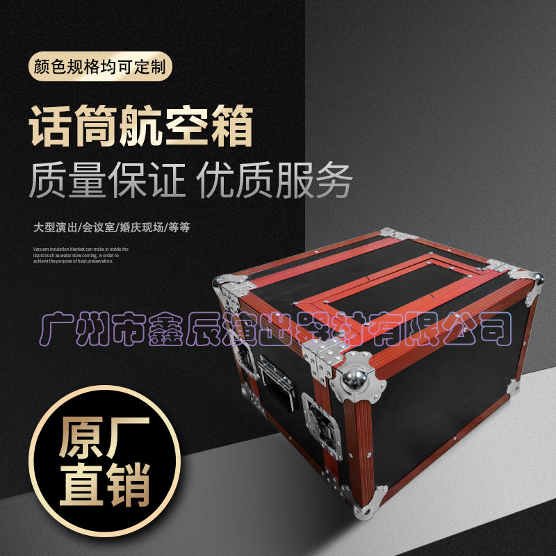 专业定制话筒接受器航空箱