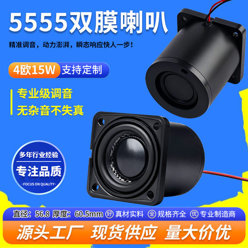 精歌源方形5555双膜 25/16/13芯带安装孔8欧3W全频腔体音响喇叭