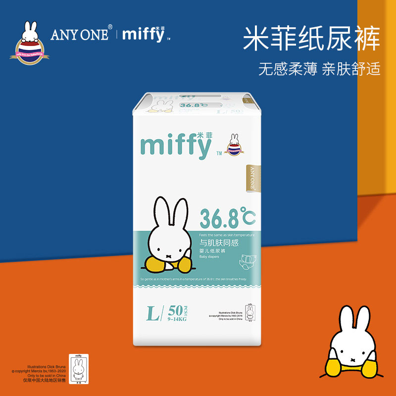 miffy超薄柔软透气经典纸尿裤宝宝婴幼儿尿不湿片NBSMLXXL码