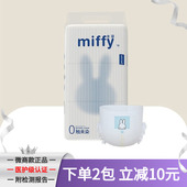 纸尿裤 超薄小内裤 尿不湿 训练裤 米菲0触未染医护级婴幼儿拉拉裤